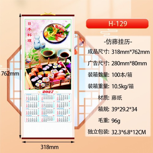 Japanese sushi cuisine - sushi,
