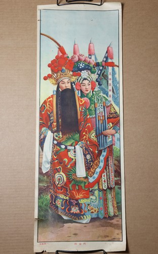 1940 chinese calendar poster - calendar,