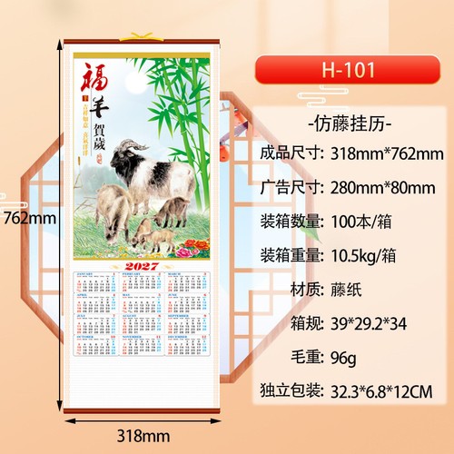 Goat family bamboo chinese - goat,
